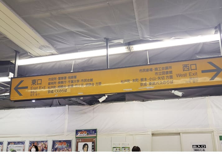 駅から教室への行き方