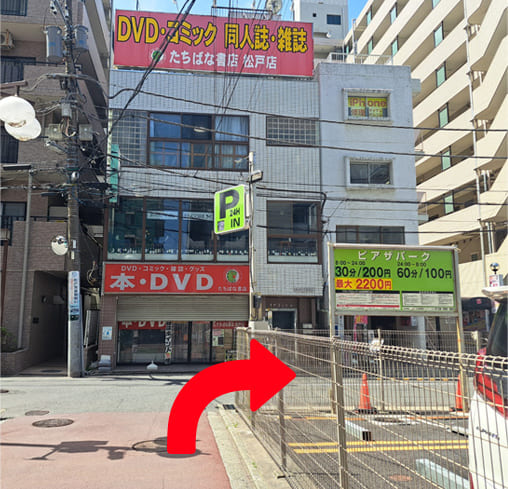 教室の周辺情報について